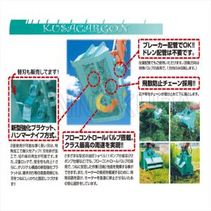 タグチ工業 草刈り機 クサカルゴン KSH-3...の詳細画像3