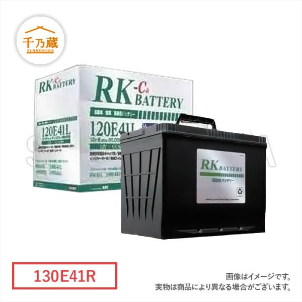 建機バッテリー/RKCa 130E41R 補水タイプ