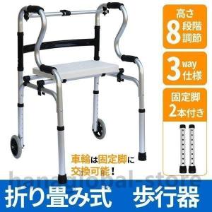 歩行器 高齢者 屋内 屋外 手押し車 高齢者 座れる 室内 軽量 リハビリ 歩行補助具 キャスター 介護 歩行補助 歩行補助器具 杖 手すり 3way式