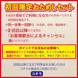 梅干し お試し セットC 初回限定 340g ...の詳細画像1
