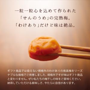 梅干し 訳あり つぶれ梅 はちみつ梅 旨まろ梅...の詳細画像3