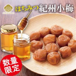 梅干し はちみつ小梅 120g 完熟 はちみつ...の詳細画像1