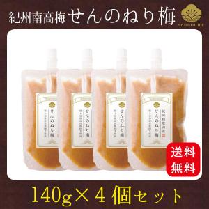 練り梅 ねり梅 梅干し 4本 梅肉 梅干し 南...の詳細画像1