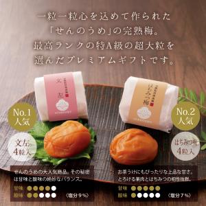 梅干し ギフト 個包装 梅ごこち 8粒入 桃 ...の詳細画像1