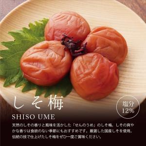 お中元 ギフト 梅干し プレゼント 二種詰合せ...の詳細画像5