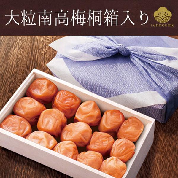 梅干し 母の日 ギフト 2024 限定品A 桐箱入 送料無料 文左 人気 うめぼし 母の日 高級 木...