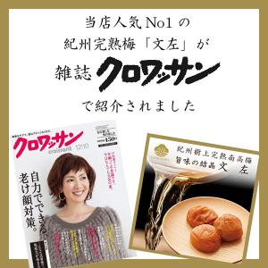 敬老の日 ギフト 2026 梅干し 限定品A ...の詳細画像5