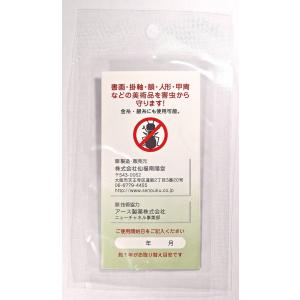 美術品専用防虫香 仙福香の詳細画像1