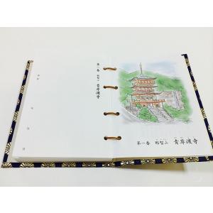 【西国三十三ヶ所】西国三十三所観音霊場納経帳 ...の詳細画像1