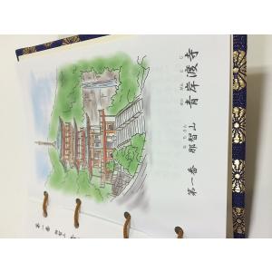 【西国三十三ヶ所】西国三十三所観音霊場納経帳 ...の詳細画像3