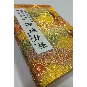 【西国三十三ヶ所】西国三十三所観音霊場納経帳 ...の詳細画像4