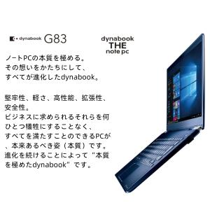 整備済みdynabook G83中古軽量合金ボディノートパソコン Office 最新Win11-13.3型フルHD [i5-第8世代-8G-SSD256G/カメラ内蔵/Bluetooth/顔認証/Type-C]訳あり