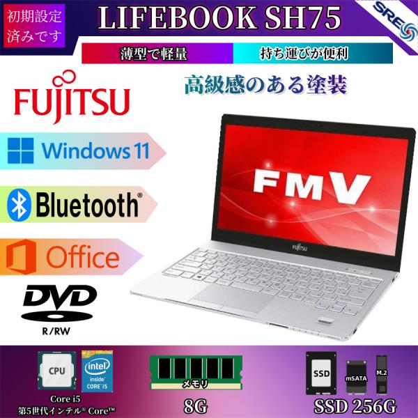 FUJITSU LIFEBOOK SH75中古ノート Office Win11 13.3型 (192...