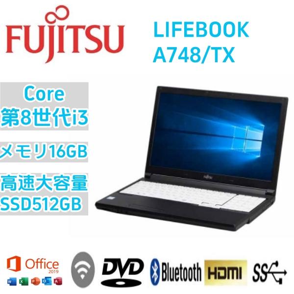 2019年モデル富士通 LIFEBOOK A748/TX 　Corei3 8130U 2.2GHz ...