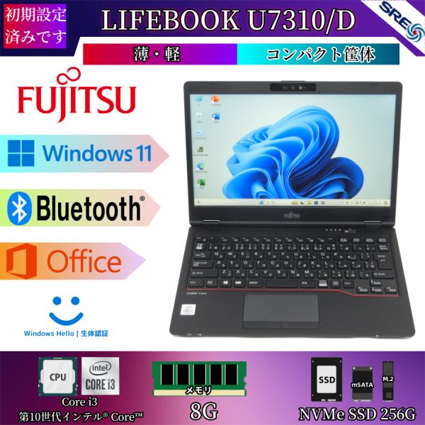 美品FUJITSU LIFEBOOK U7310 中古ノートPC Office Win11-13.3...