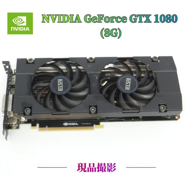 ELSA(エルザ) NVIDIA GeForce GTX 1080 8GB  【中古安いグラフィック...