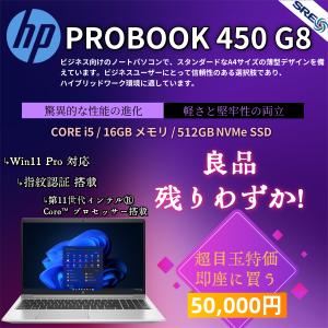 HP Probook 450G8 第11世代中古ノート  Office Win11Pro搭載-15.6型 (1366x768) 【Core i5-1135G7-16GB-SSD512GB-無線WIFI/type-C/カメラ/Bluetooth/指紋認証】｜senrakuen