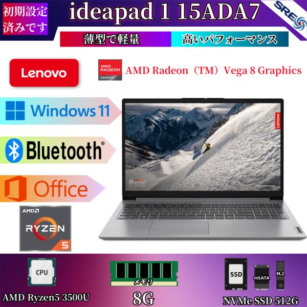 (現品撮影)Lenovo ideapad1 15ADA7 中古ノート Office Win11-15...