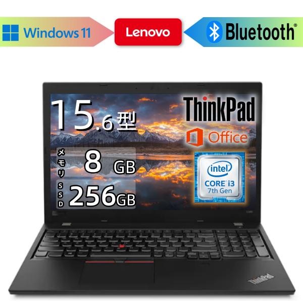 Lenovo ThinkPad L580中古薄型ノートパソコン整備済みPC激安 office 最新W...