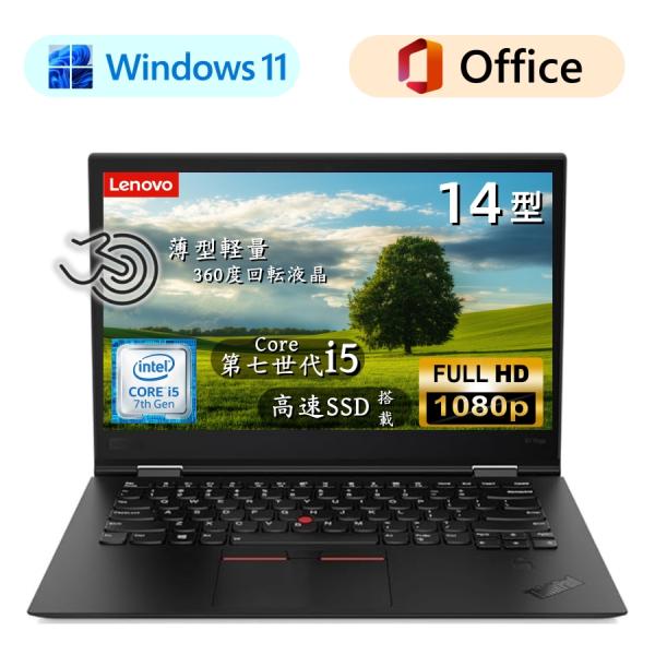 2in1内蔵タッチペン360度回転Lenovo X1Yoga 2nd 14インチFHDノートパソコン...