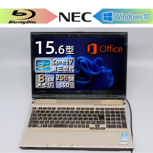 NEC Lavie LL750中古高性能ノートパソコン整備済みPC激安 office2019 最新W...