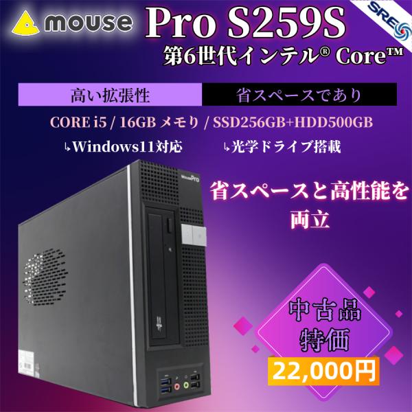 MOUSE Pro S295S デスクトップパソコン Win11Pro Office搭載【COREi...