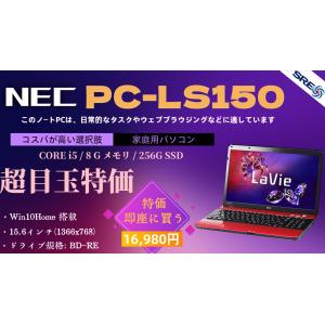 LaVie Note Standard NEC LAVIE NS300/K 15.6型 Core i3-7020U/12GB