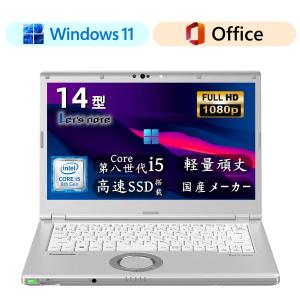 JC0840 パナソニック レッツノート CF-LV8 14型 8.5世代 良品 Office Win11