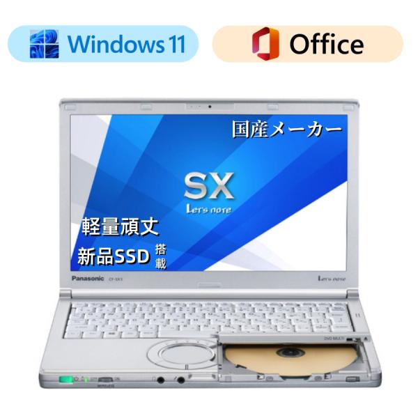 Panasonic Let‘s note CF-SX3 中古ノートPC 軽量約1.19kg Offi...