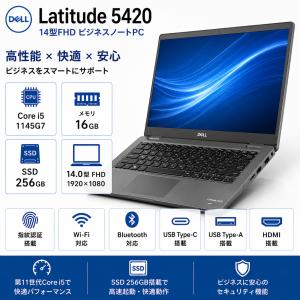 DELL Latitude 5420 14型FHD ノートパソコン　高性能　 第11世代 Core i5-1145G7 メモリ16GB SSD256GB 　指紋認証 　Win11Pro　Office2021　type-c　Wi-Fi　