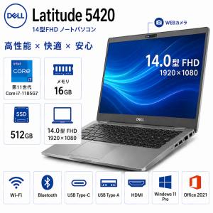 DELL Latitude 5420 14型FHDノートパソコン高性能　 第11世代 Core i7　1185G7 メモリ16GB SSD512GB 　 　Win11Pro　Office2021　type-c　WEBカメラ　Wi-Fi6