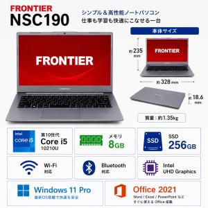 軽量薄型　FRONTIER NSC190 Core i5-10210U メモリ8GB SSD256GB 　14型FHDノートパソコン　Win11Pro　WEBカメラ　Wi-Fi　Bluetooth　Office2021　type-c