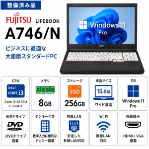 【整備済み品】富士通 LIFEBOOK A577/T 15.6型ノートPC 第7世代 Celeron 3965U メモリ8GB SSD256GB Webカメラ テンキー Windows11 Pro WiFi  HDMI