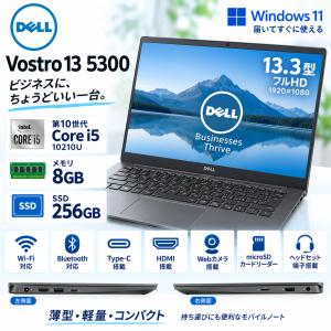 DELL Vostro 13 5300 13.3型FHD ノートパソコン 第10世代 Core i5-10210U メモリ8GB SSD256GB 薄型軽量 Windows11Pro office2021 HDMI  type-c