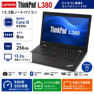 訳あり品　Lenovo ThinkPad L380 13.3型 ノートパソコン 第8世代 Core i5-8350U メモリ8GB SSD256GB Webカメラ Wi-Fi Bluetooth Type-C　HDMI