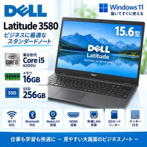 DELL Latitude 3580 15.6型FHD ノートパソコン Core i5-6200U メモリ16GB SSD256GB Windows11Pro Webカメラ　office2021　テンキー