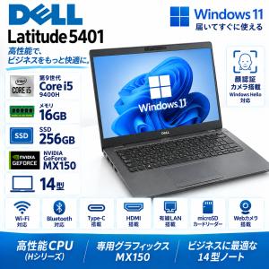 DELL Latitude 5401 14型 FHD高性能ノートPC Core i5-9400H メモリ16GB SSD256GB GeForce MX150 顔認証カメラ Windows11Pro　office2021　type-c