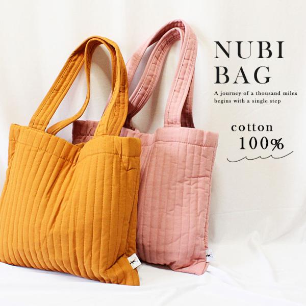ヌビ バッグ キルト キルティング トートバッグ ママバッグ A4 ショルダーバッグ  0058