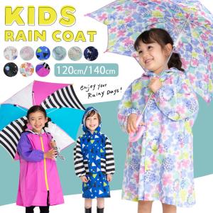 キッズレインコート 子供用 カッパ 雨具 ランドセル 6731856｜senri