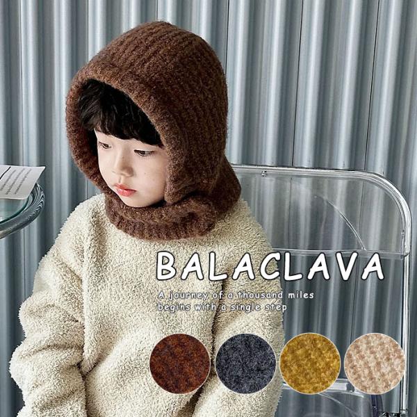子供用ニットバラクラバ キッズ ニット帽 マフラー s0128