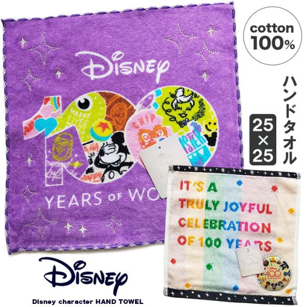 ディズニー タオル コットン100％ ハンドタオル 25×25 ハンカチ ミッキー s0132