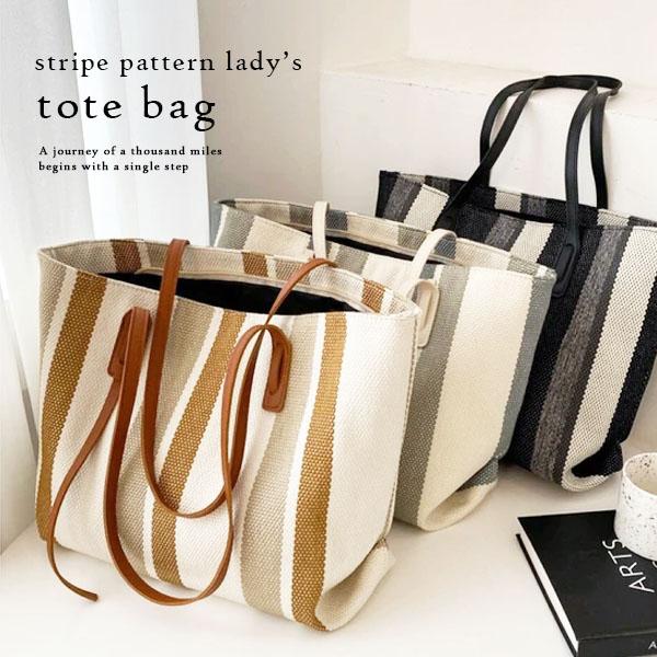 ストライプ柄トートバッグ マザーズバッグ ハンドバッグ ショルダーバッグ レディース A4 大容量 ...