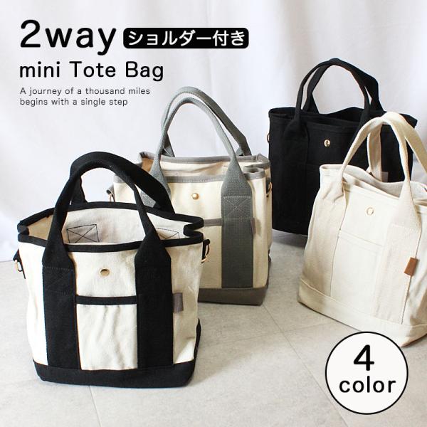 2wayミニキャンバストートバッグ マザーズバッグ ママバッグ レディース 斜め掛け ハンドバッグ ...