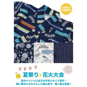 キッズ 甚平 浴衣 男の子 女の子 コットン ...の詳細画像1