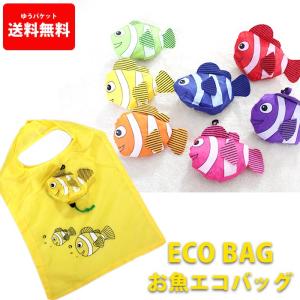 今なら、もう1点プレゼント!エコバッグ レジ袋 ...の商品画像
