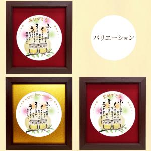 ふくろう イラスト 詩 ポエム 祝い 結婚 記...の詳細画像1
