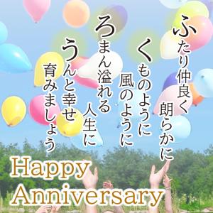 ふくろう イラスト 詩 ポエム 祝い 結婚 記...の詳細画像4