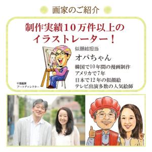 似顔絵 プレセント 和桜ガラスフレーム Sサイ...の詳細画像5