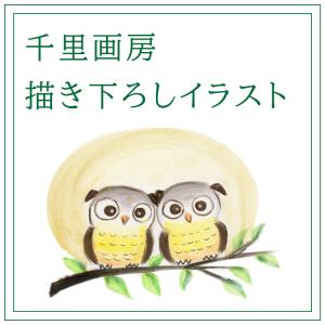 笑う門には福来る ふくろう プレゼント 贈り物...の詳細画像2