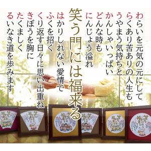 笑う門には福来る ふくろう プレゼント 贈り物...の詳細画像1